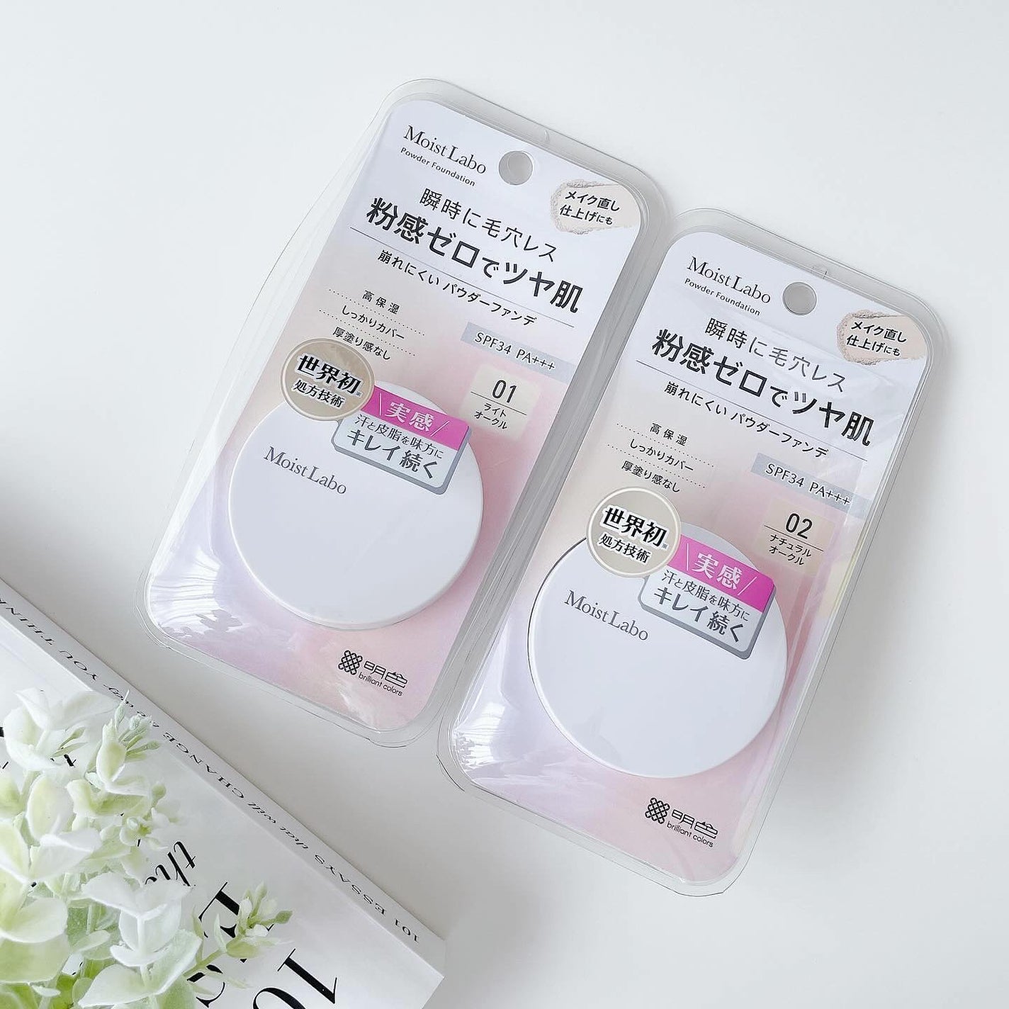 パウダレスフィットファンデーション/Moist Labo/パウダーファンデーションを使ったクチコミ(1枚目)