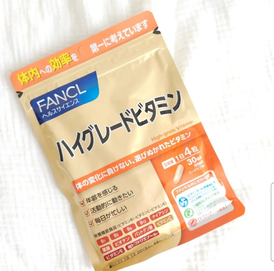 ハイグレードビタミン/ファンケル/健康サプリメントを使ったクチコミ（1枚目）