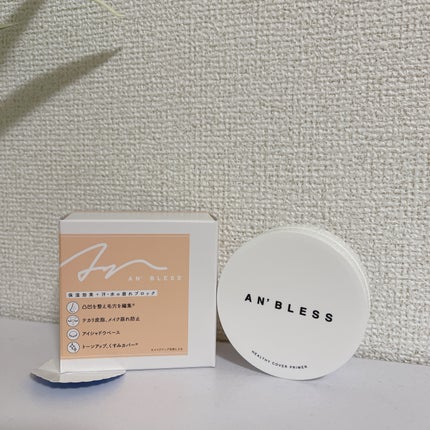 ヘルシーカバープライマー/AN’BLESS/化粧下地を使ったクチコミ(5枚目)