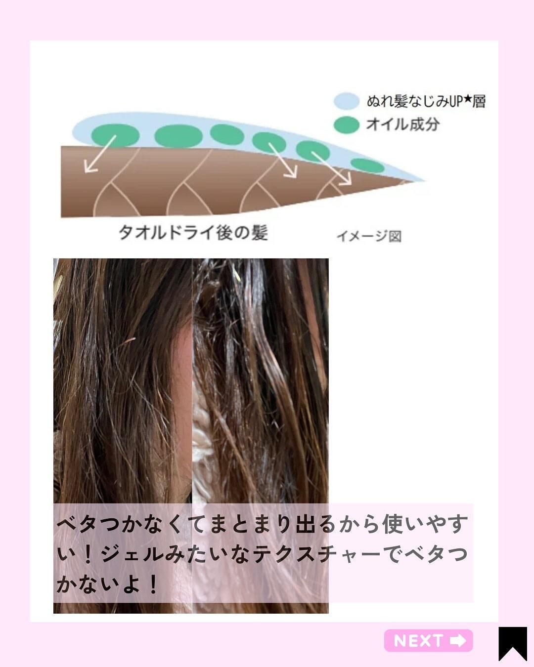 ジュレーム iP タラソリペア キューティクルボンド ヘアオイル/Je l'aime/ヘアオイルを使ったクチコミ(5枚目)