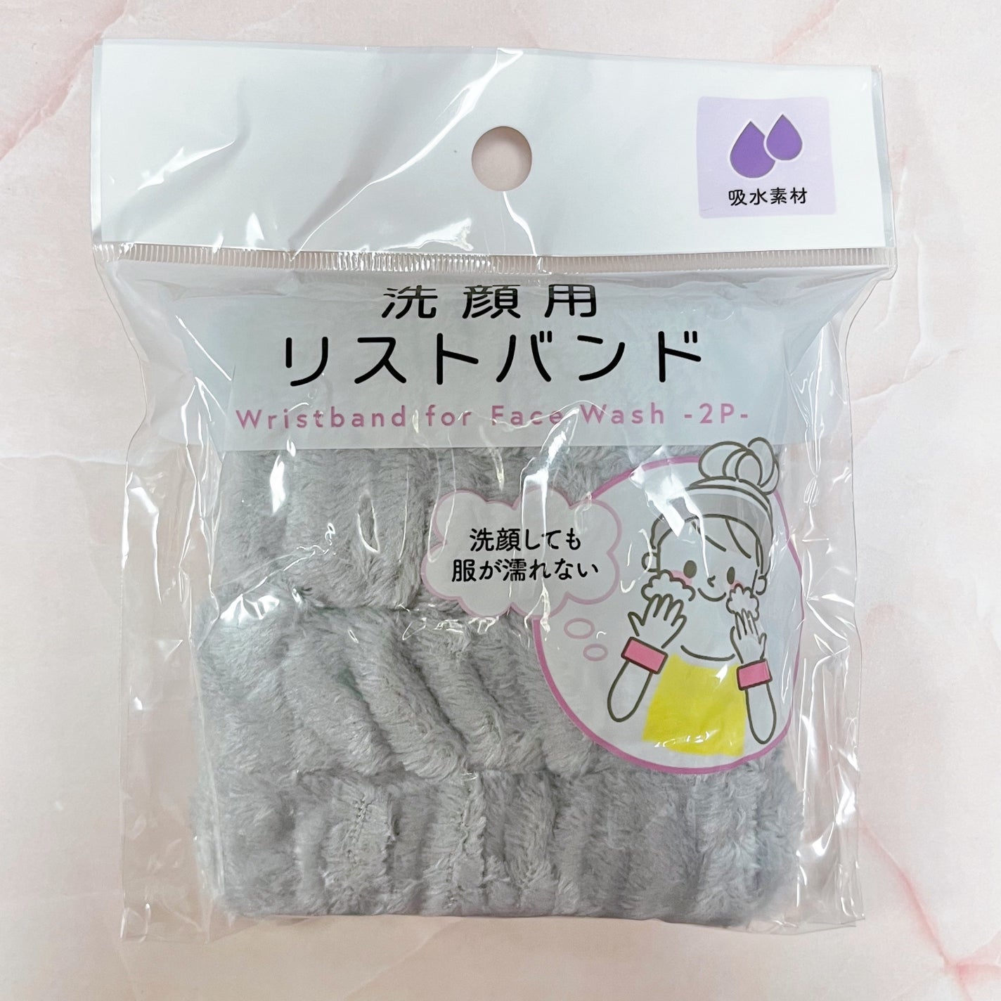 馬脂♡ on LIPS 「セリア購入洗顔用リストバンド グレーです。朝顔を洗う時に流し台..」(1枚目)