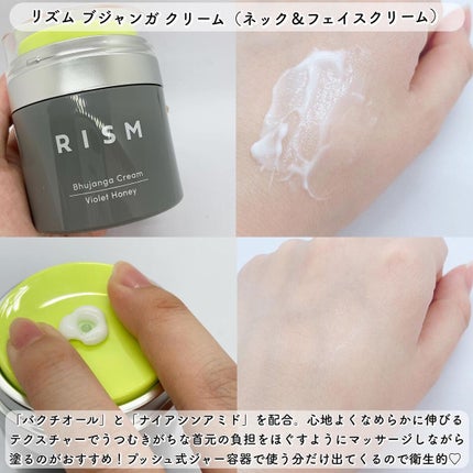 ブジャンガ クリーム/RISM/フェイスクリームを使ったクチコミ(2枚目)