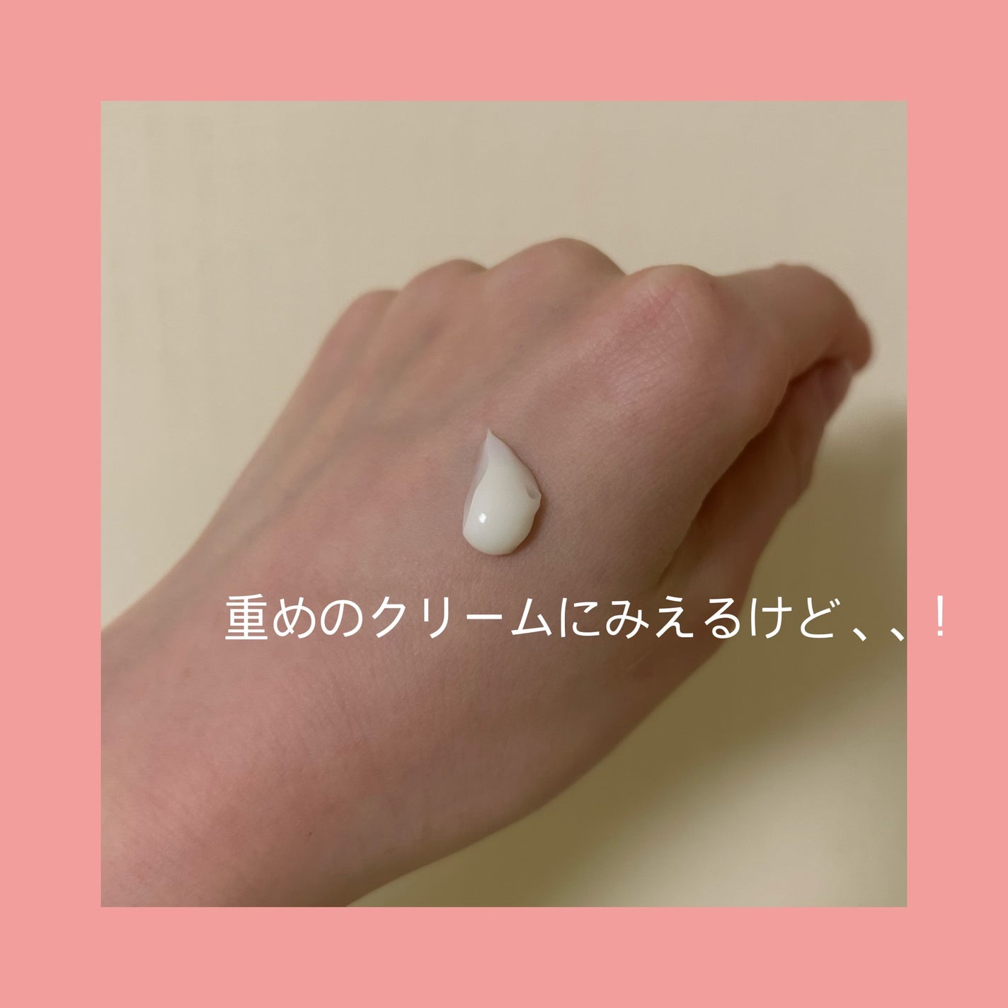 アビブ グルタチオンソームクリームビタチューブ/Abib /フェイスクリームを使ったクチコミ(2枚目)