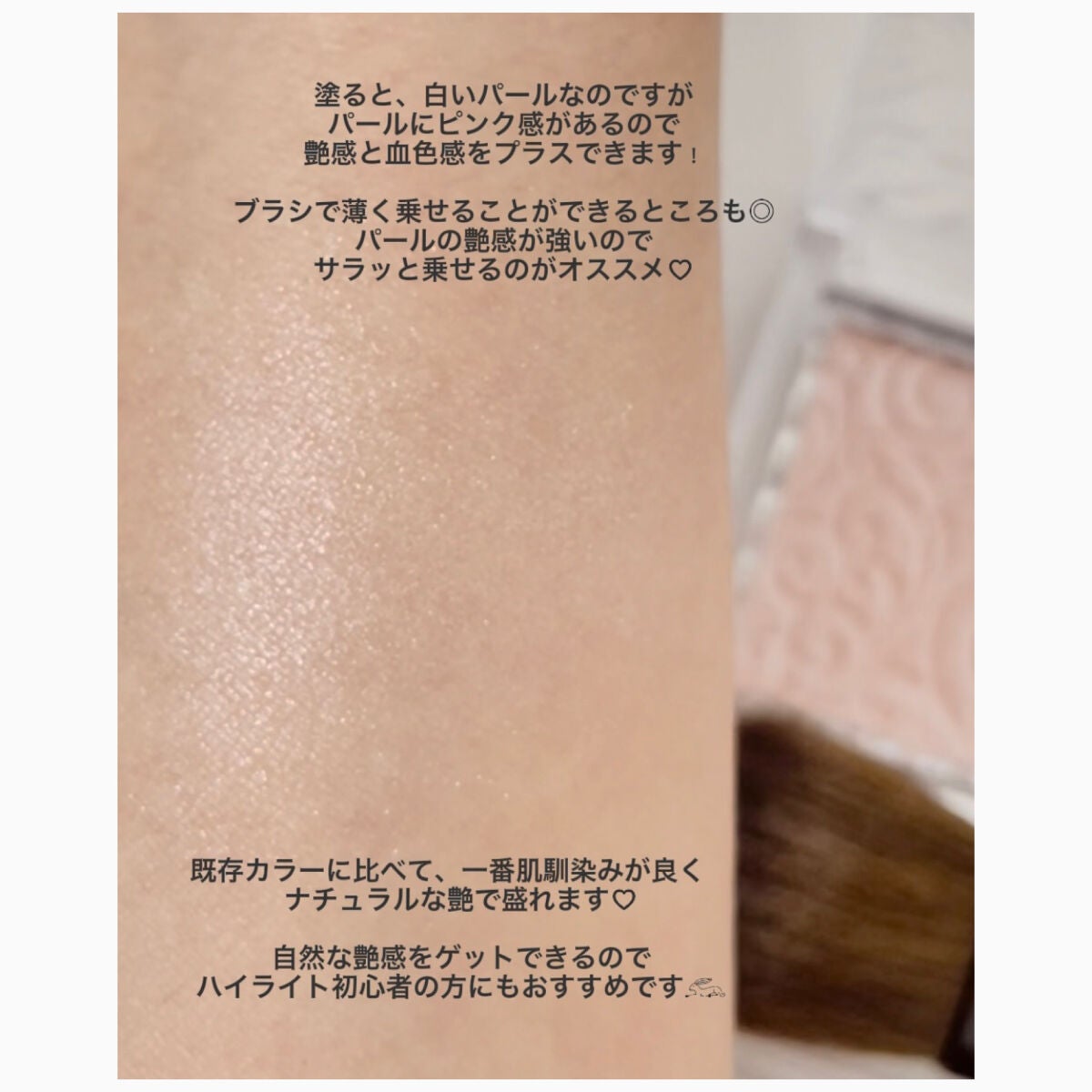 パールグロウハイライト/CEZANNE/パウダーハイライトを使ったクチコミ(4枚目)