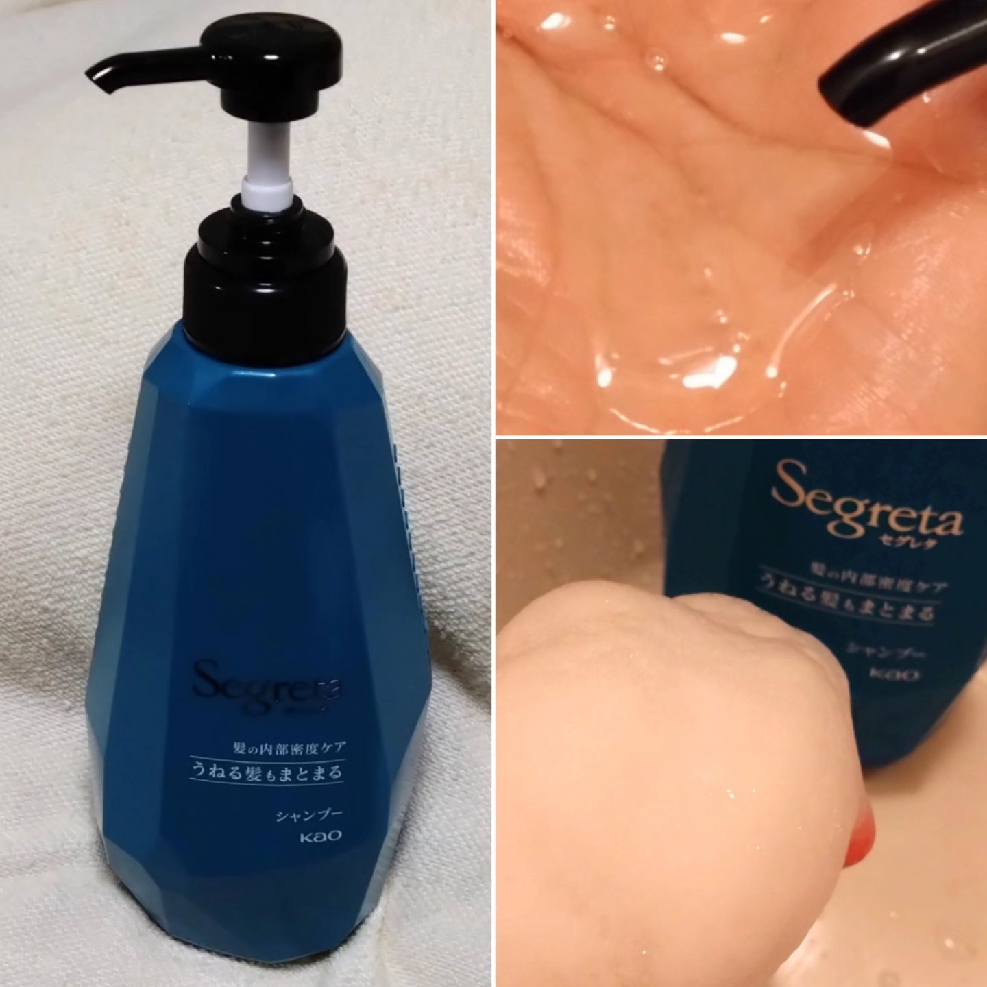 シャンプー/コンディショナー うねる髪もまとまる/セグレタ/市販シャンプーを使ったクチコミ（3枚目）
