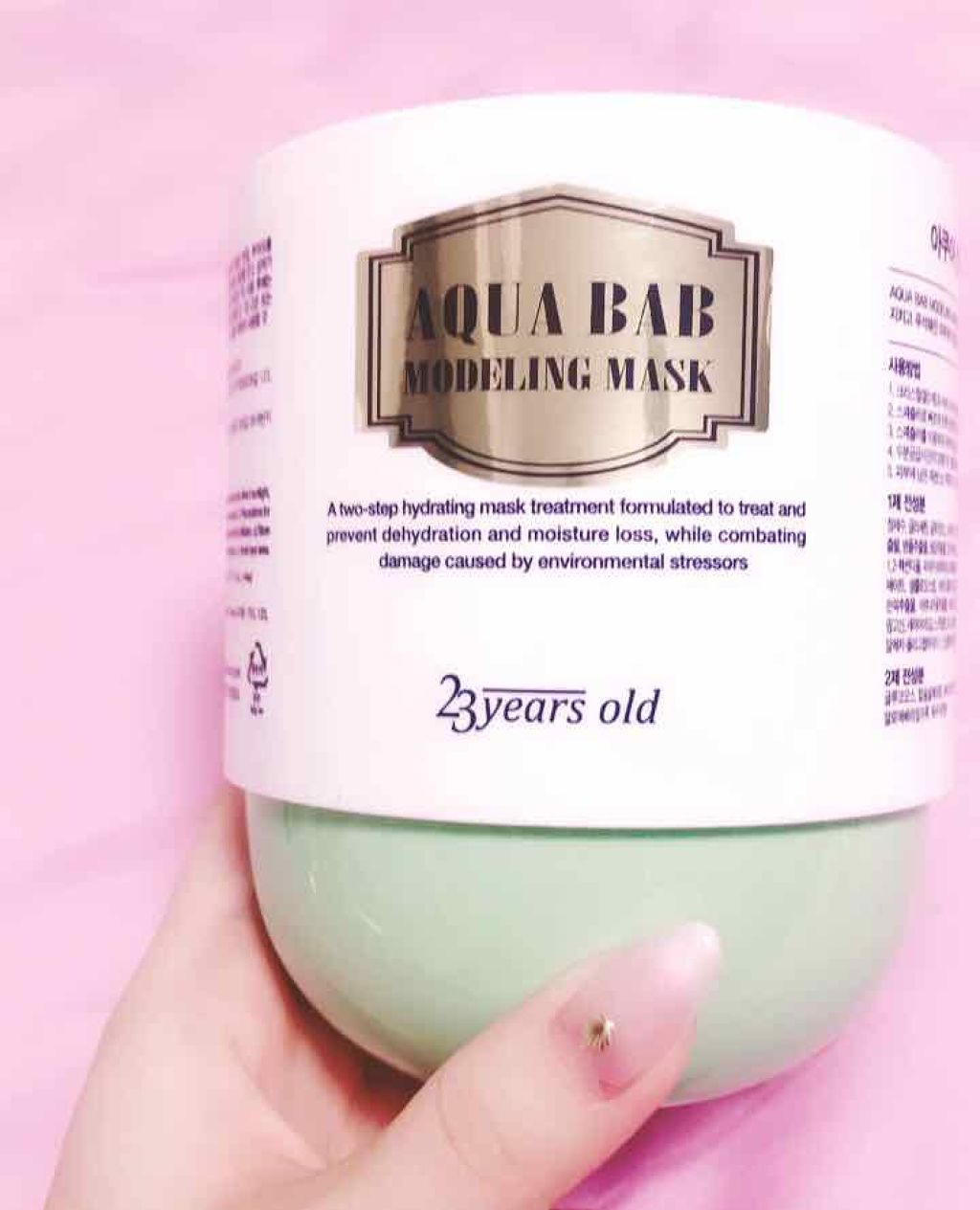 アクアバムモデリングマスク/23years old/洗い流すパック・マスクを使ったクチコミ（1枚目）