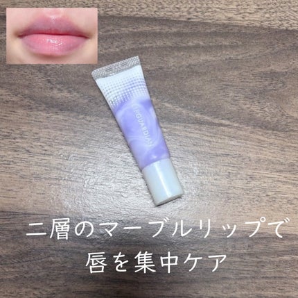 リップガーディアン スリーピング リップセラム/LIPGUARDIAN/リップ美容液を使ったクチコミ(2枚目)