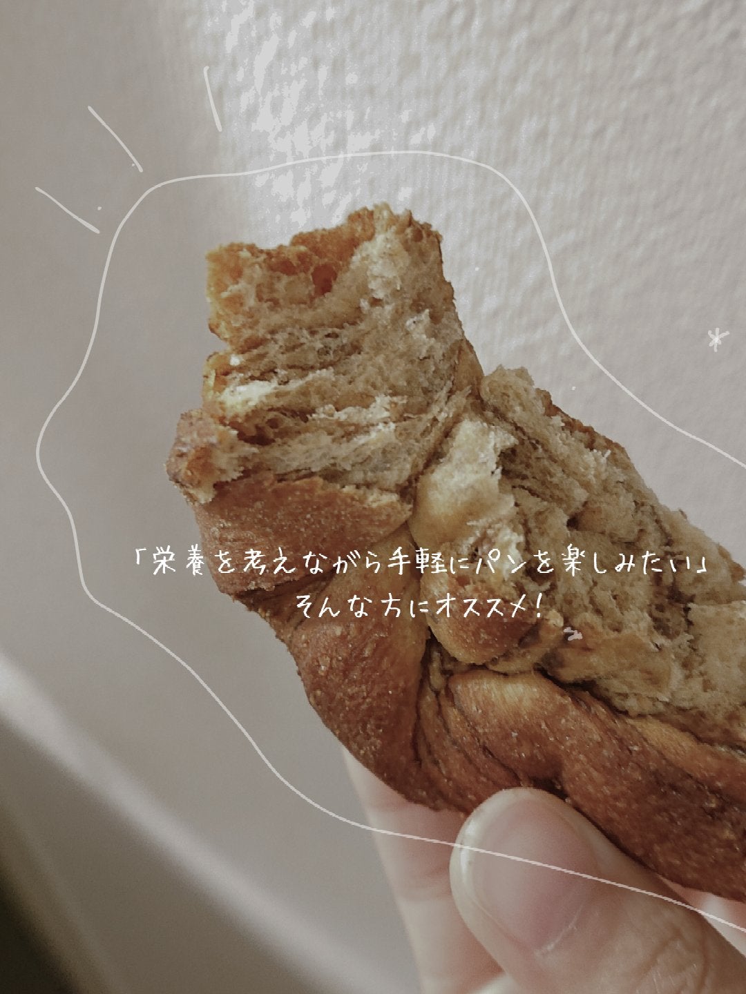 BASE BREAD/ベースフード/完全栄養食を使ったクチコミ(4枚目)