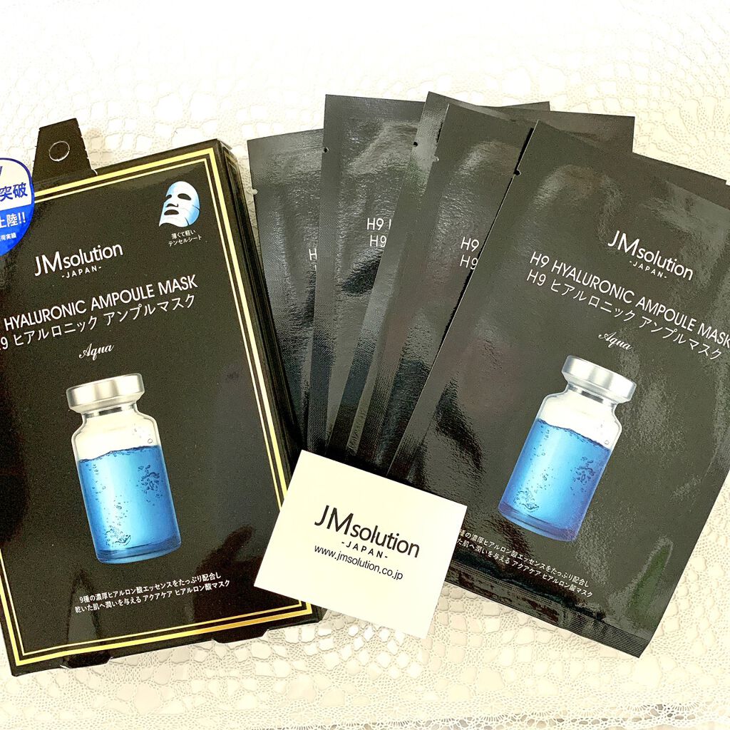 H9 ヒアルロニック アンプルマスク/JMsolution/シートマスク・パックを使ったクチコミ（1枚目）