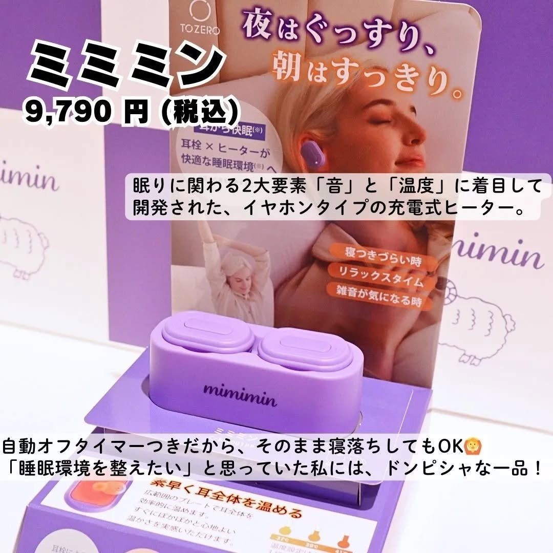 コスメライター💄まいてぃ on LIPS 「\豊かな暮らしづくりのヒントが満載♡/「ロフトウエルネス&ビュ..」(5枚目)