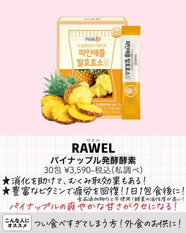 ロエル グルタチオンコラーゲンビタミンC/30のクチコミ「⇦33歳成分マニアの本音レポ
あとで見返したくなったら保存お願いします⸜🌷︎⸝‍

\Qoo1.....」（3枚目）