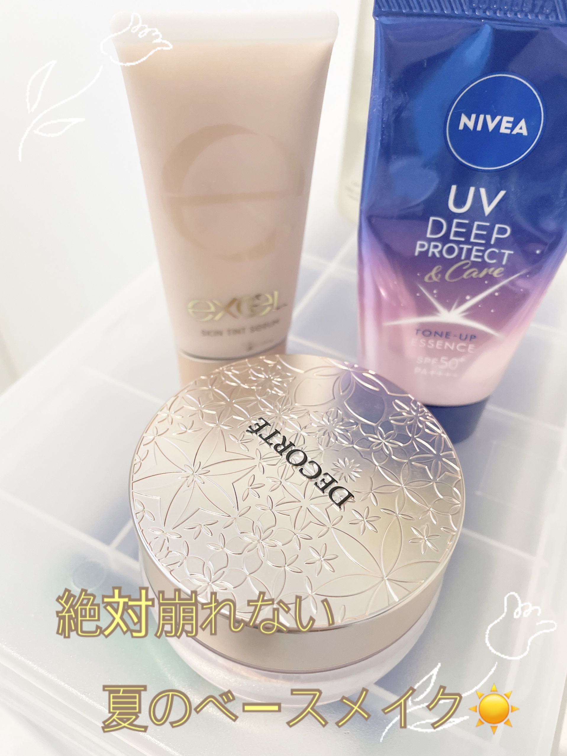 スキンティントセラム/excel/リキッドファンデーションを使ったクチコミ（1枚目）