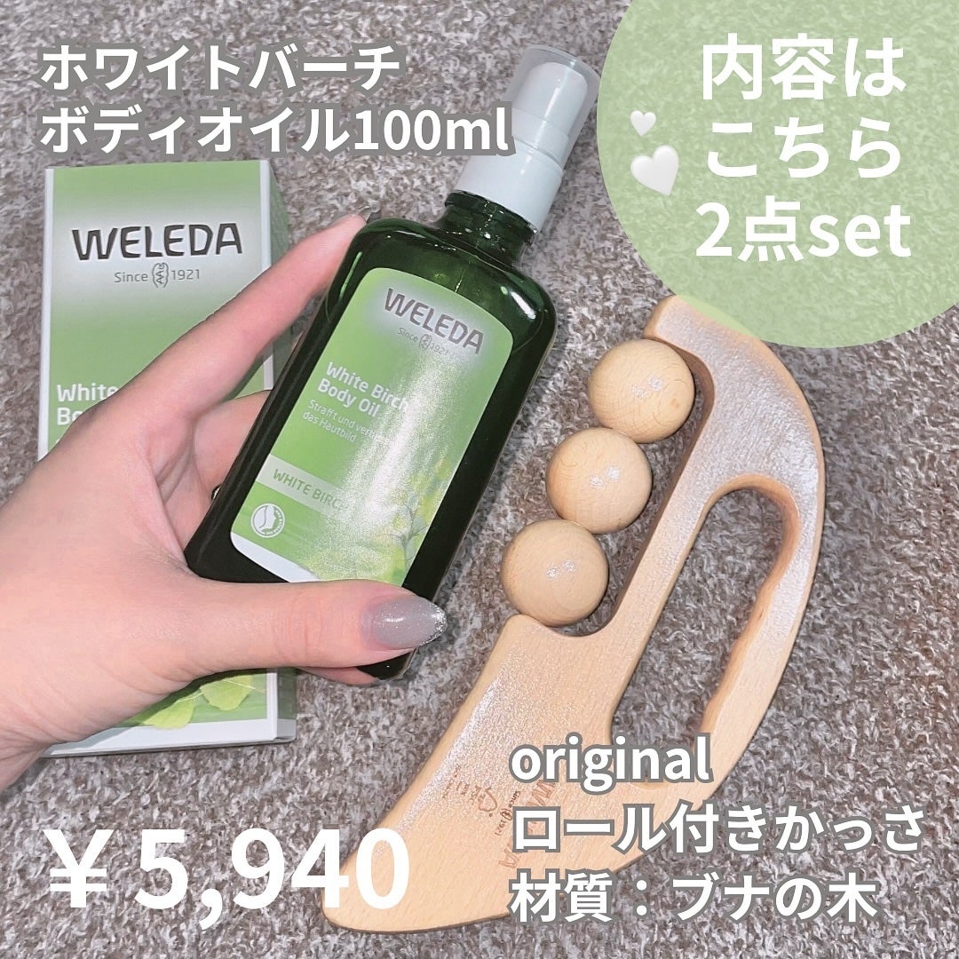 ホワイトバーチ ボディケア ルーティン/WELEDA/その他キットセットを使ったクチコミ(2枚目)