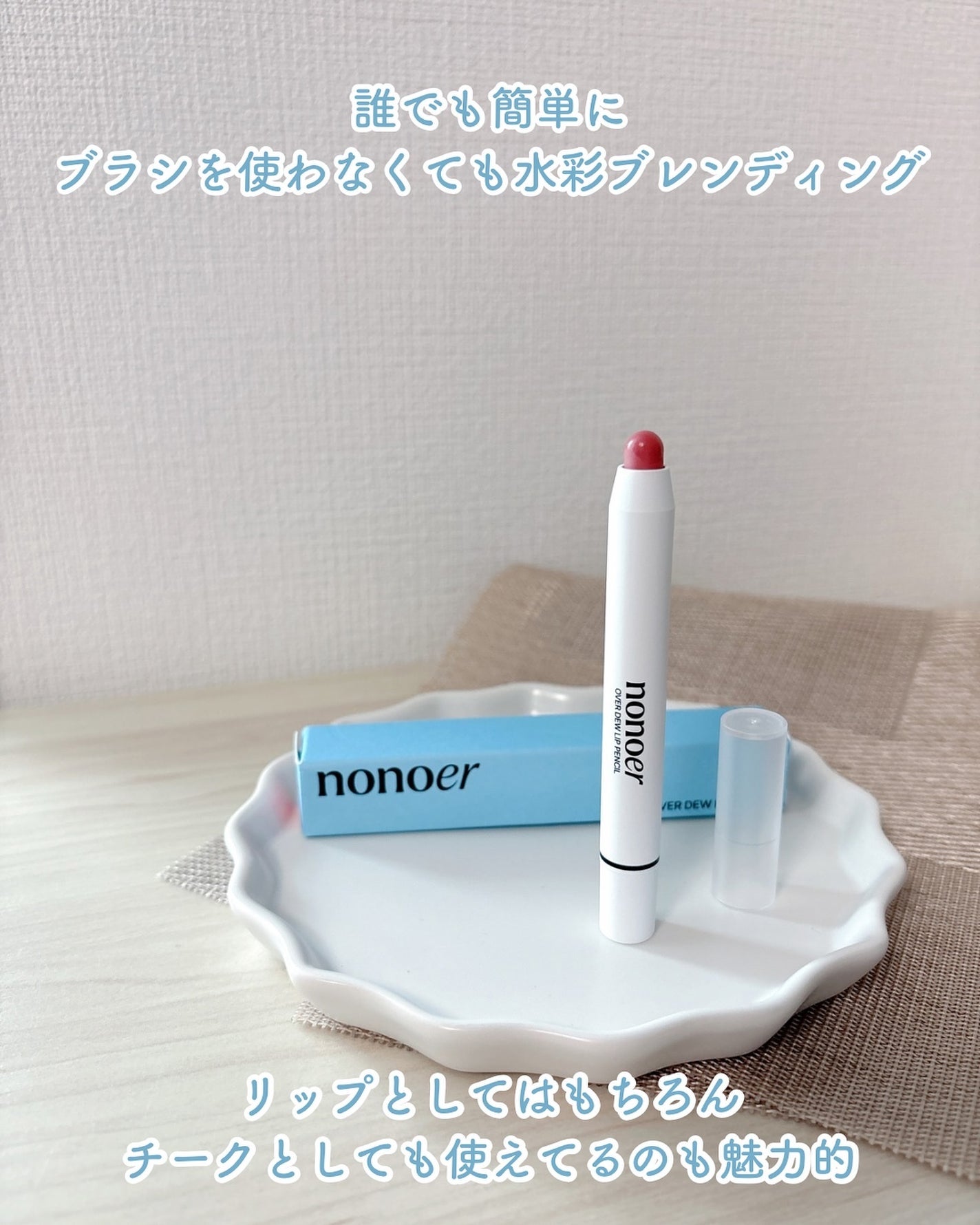 あやジー@フォロバ強化中!40代美容・ダイエット on LIPS 「着色ではないのに、圧倒的な持続力💋nonoer@nonoer_..」(6枚目)