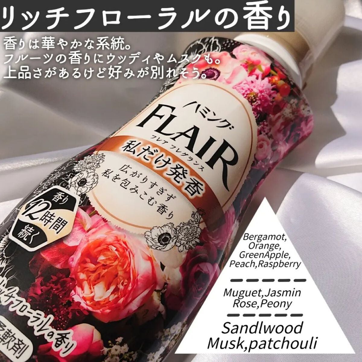 ハミング フレア フレグランス フローラルスウィートの香り/ハミングフレア/柔軟剤を使ったクチコミ(9枚目)