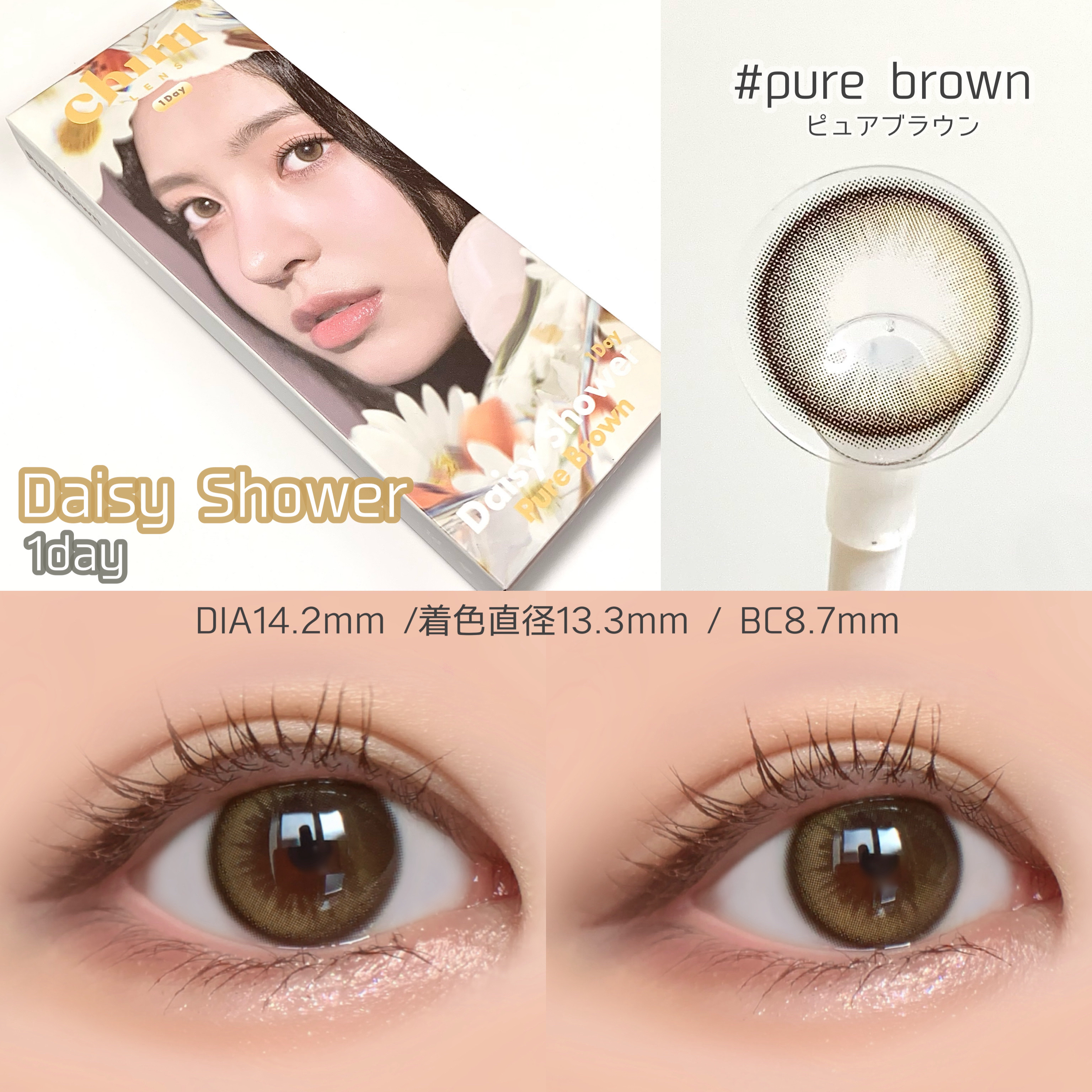 Daisy Shower 1Day/chuu LENS/ワンデー（１DAY）カラコンを使ったクチコミ（2枚目）