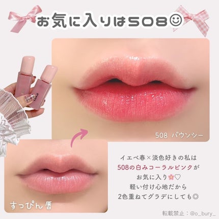 ポッピングバルーンティント/Laka/リップティントを使ったクチコミ(9枚目)