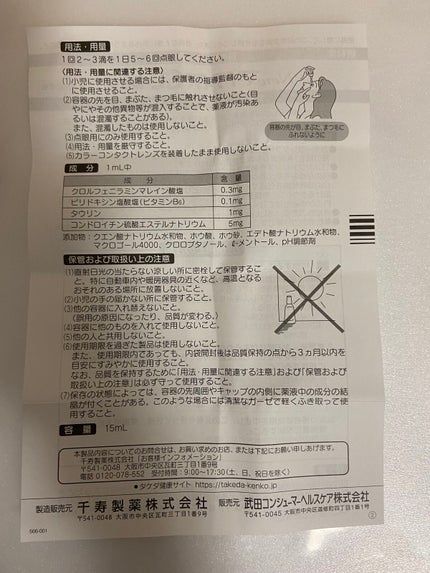 NewマイティアCL Wケア(医薬品)/マイティア/その他を使ったクチコミ(6枚目)