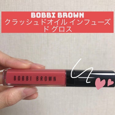 BOBBI BROWN　クラッシュドオイル インフューズド グロス

色は05ラブレターです💌

ほんのりピンクでグロスですが重たすぎないリップです！これ一本でも使えますが私は他のリップを塗った上に重ね