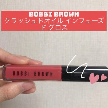 クラッシュドオイル インフューズド グロス 05 ラブレター/BOBBI BROWN/リップグロスを使ったクチコミ（1枚目）