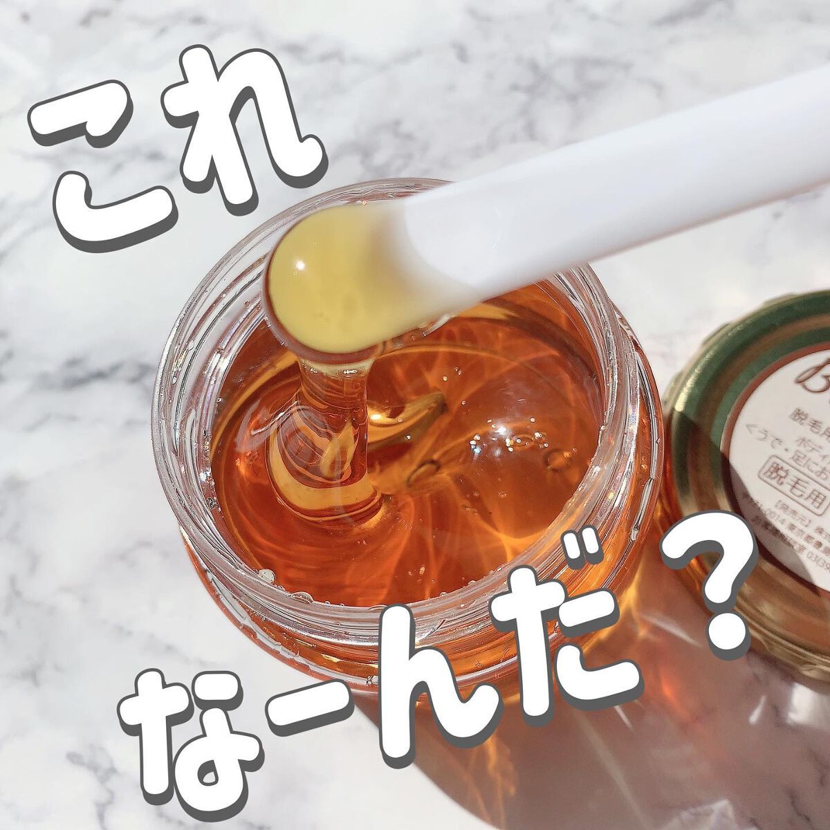 テンスターセシル 脱毛用ブライズワックスNII/テンスター/レッグ・フットケアを使ったクチコミ(1枚目)