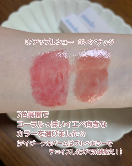 saya1.026 on LIPS 「とろけるバーム系リップ第2弾!!■mude..」(4枚目)