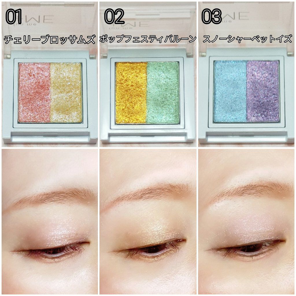 ラメシャワーシャドウ/funme＋ME/ジェル・クリームアイシャドウを使ったクチコミ（3枚目）