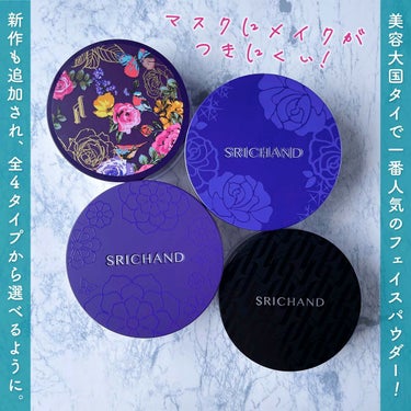 ブラックエディション オイルコントロールパウダー/SRICHAND/ルースパウダーを使ったクチコミ（2枚目）