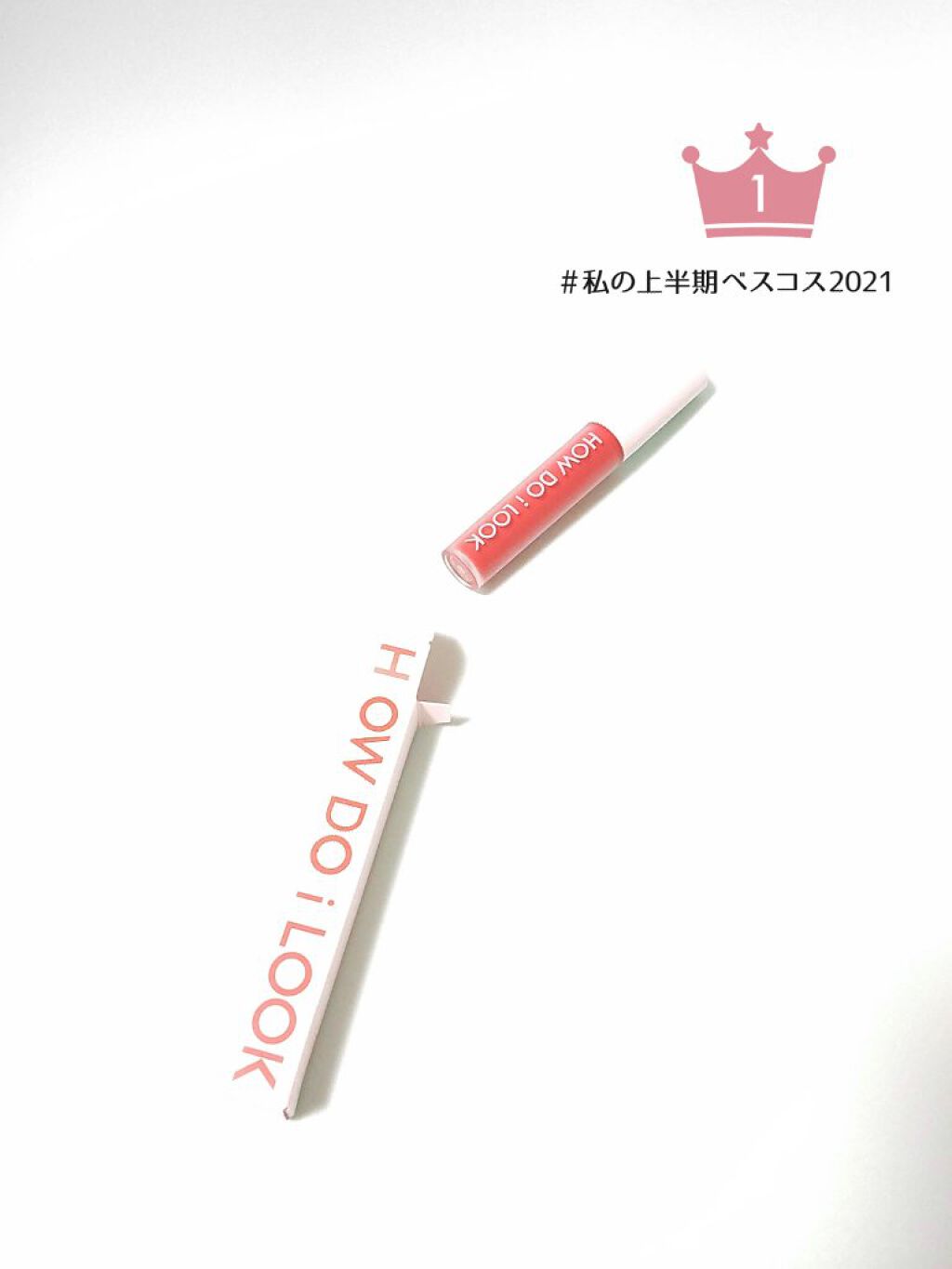 エマルジョンリップティント/HOWDOiLOOK/リップティントを使ったクチコミ（1枚目）