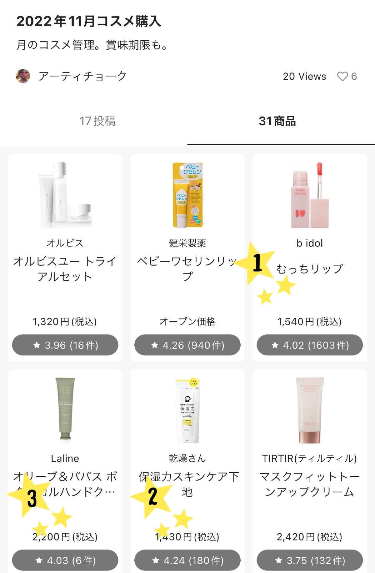 オリーブ＆ババス ボタニカルハンドクリーム/Laline/ハンドクリームを使ったクチコミ（1枚目）