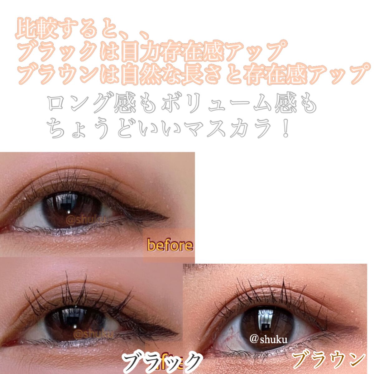 MD インスパイアロングラッシュ カーリングマスカラ/mude./マスカラを使ったクチコミ（3枚目）