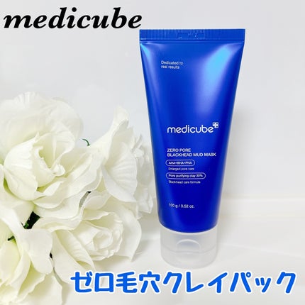 ゼロ毛穴クレイパック/MEDICUBE/洗い流すパック・マスクを使ったクチコミ(1枚目)