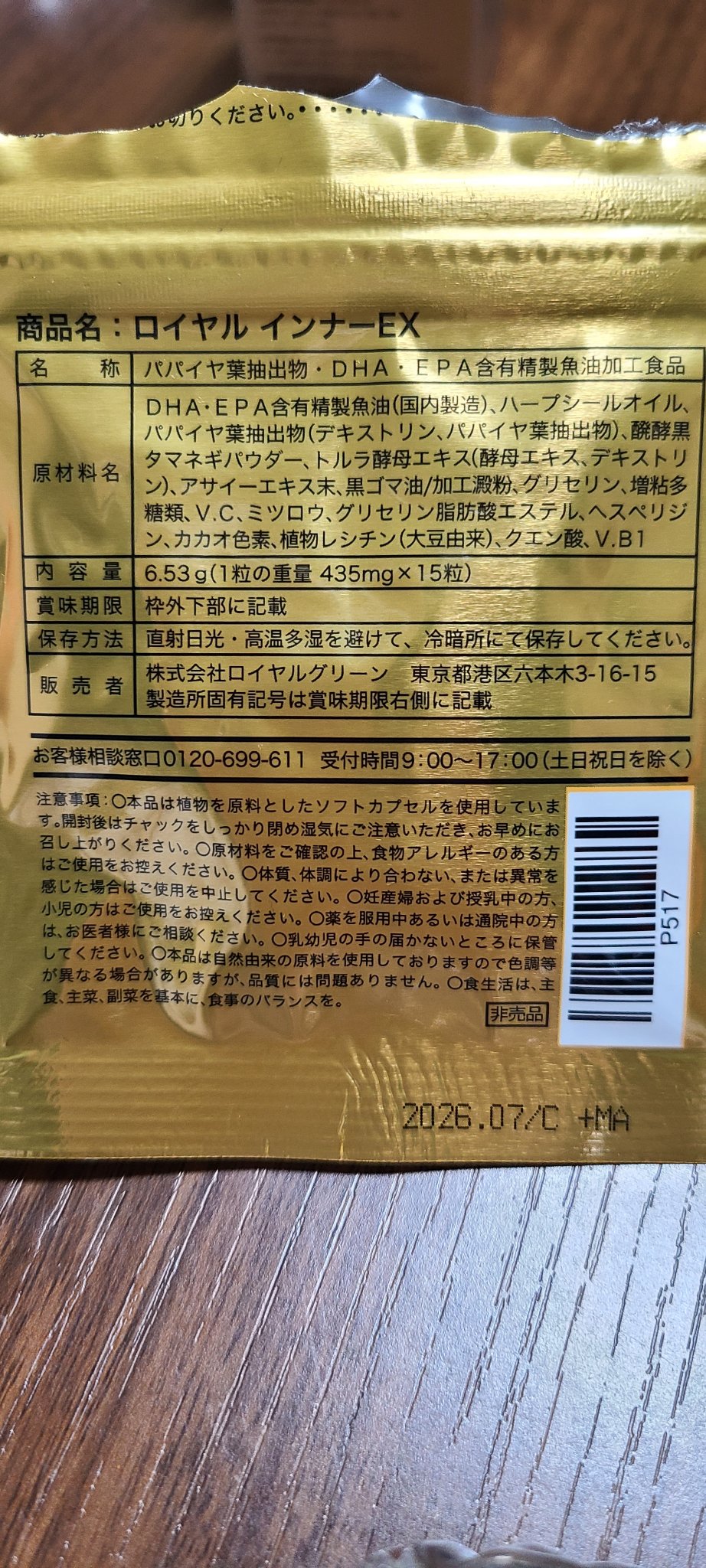 を使ったクチコミ（2枚目）