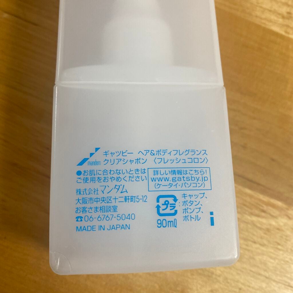 ヘア&ボディフレグランス クリアシャボン/ギャツビー/ボディローションを使ったクチコミ(2枚目)