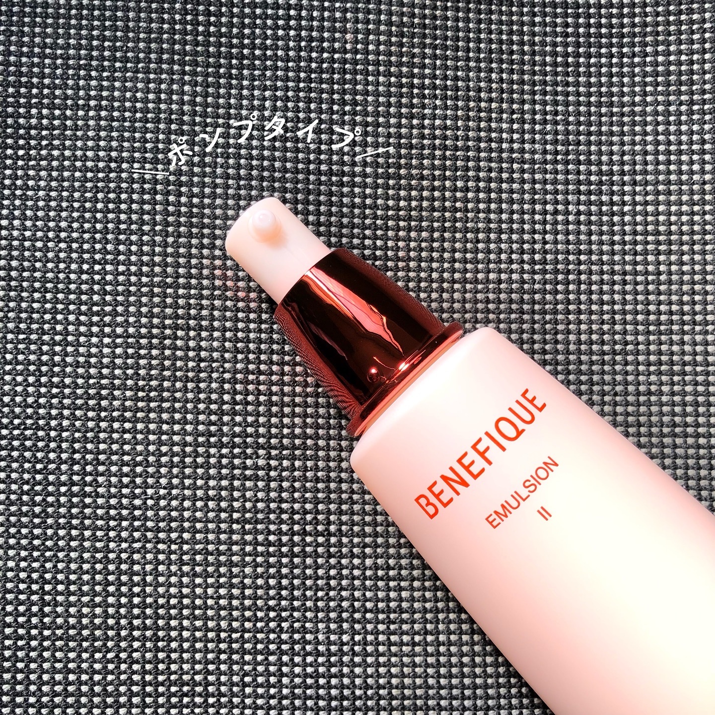 ベネフィーク エマルジョン Ⅱ/BENEFIQUE/乳液を使ったクチコミ（3枚目）