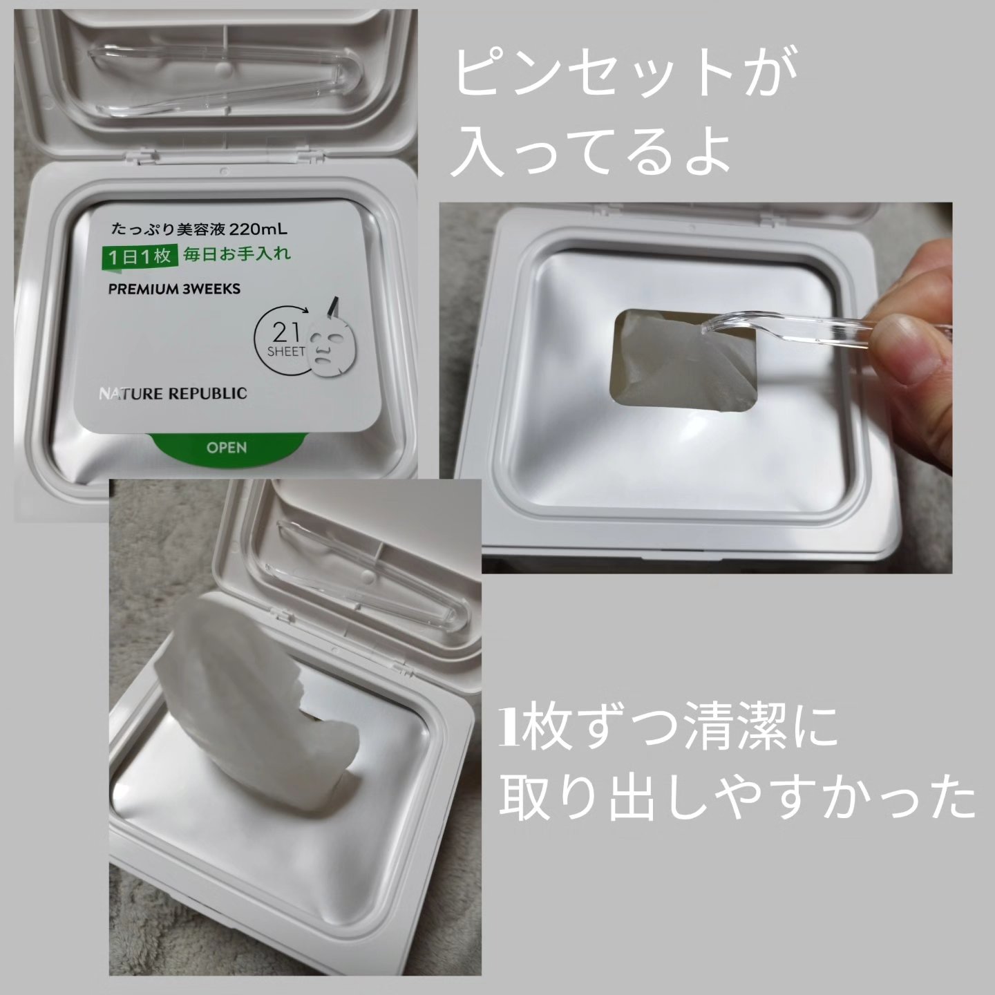 キューブマスク レチノール/ネイチャーリパブリック/シートマスク・パックを使ったクチコミ（2枚目）