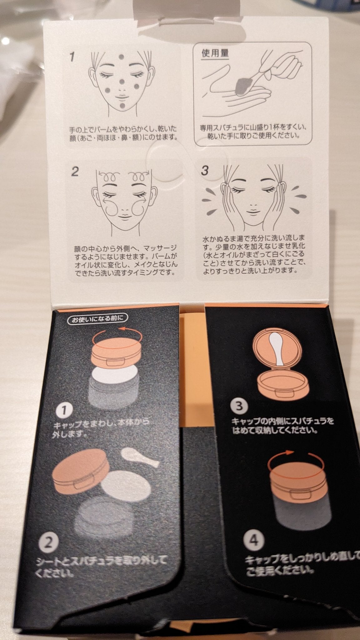 ソフティモ クリアプロ クレンジングバーム CICA ブラック/ソフティモ/クレンジングバームを使ったクチコミ(3枚目)