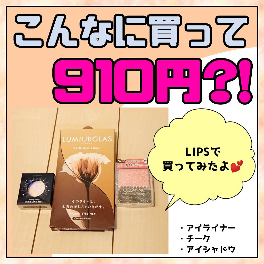 パールグロウチーク/CEZANNE/パウダーチークを使ったクチコミ（1枚目）