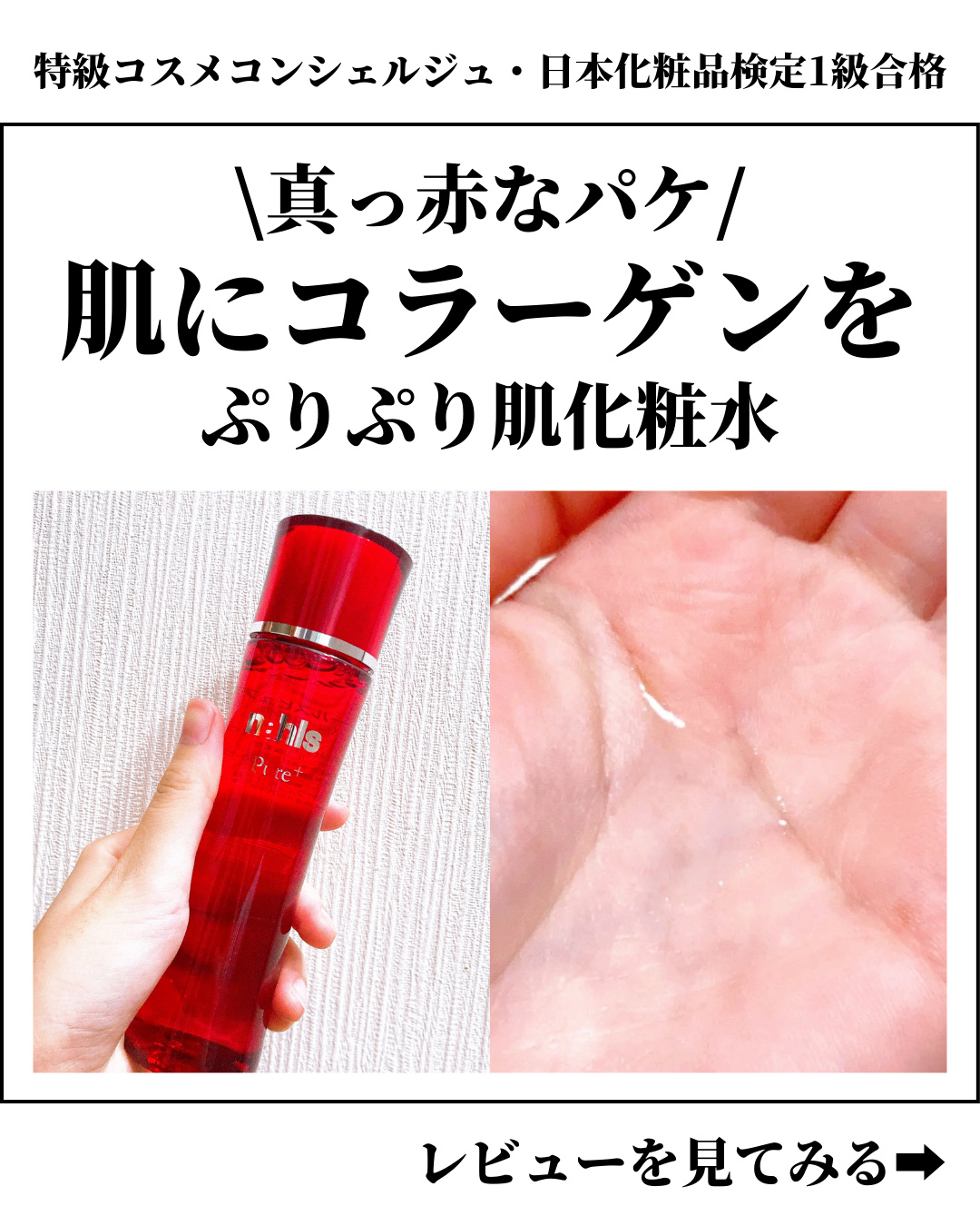 ナールスピュア/ナールス/化粧水を使ったクチコミ（1枚目）