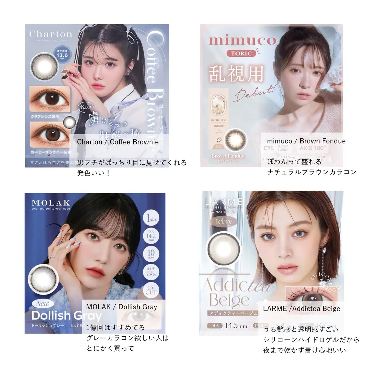 ラルム シリコーンハイドロゲル ダブルモイストUV ワンデー アディクティーベージュ/LARME/カラーコンタクトレンズを使ったクチコミ（1枚目）