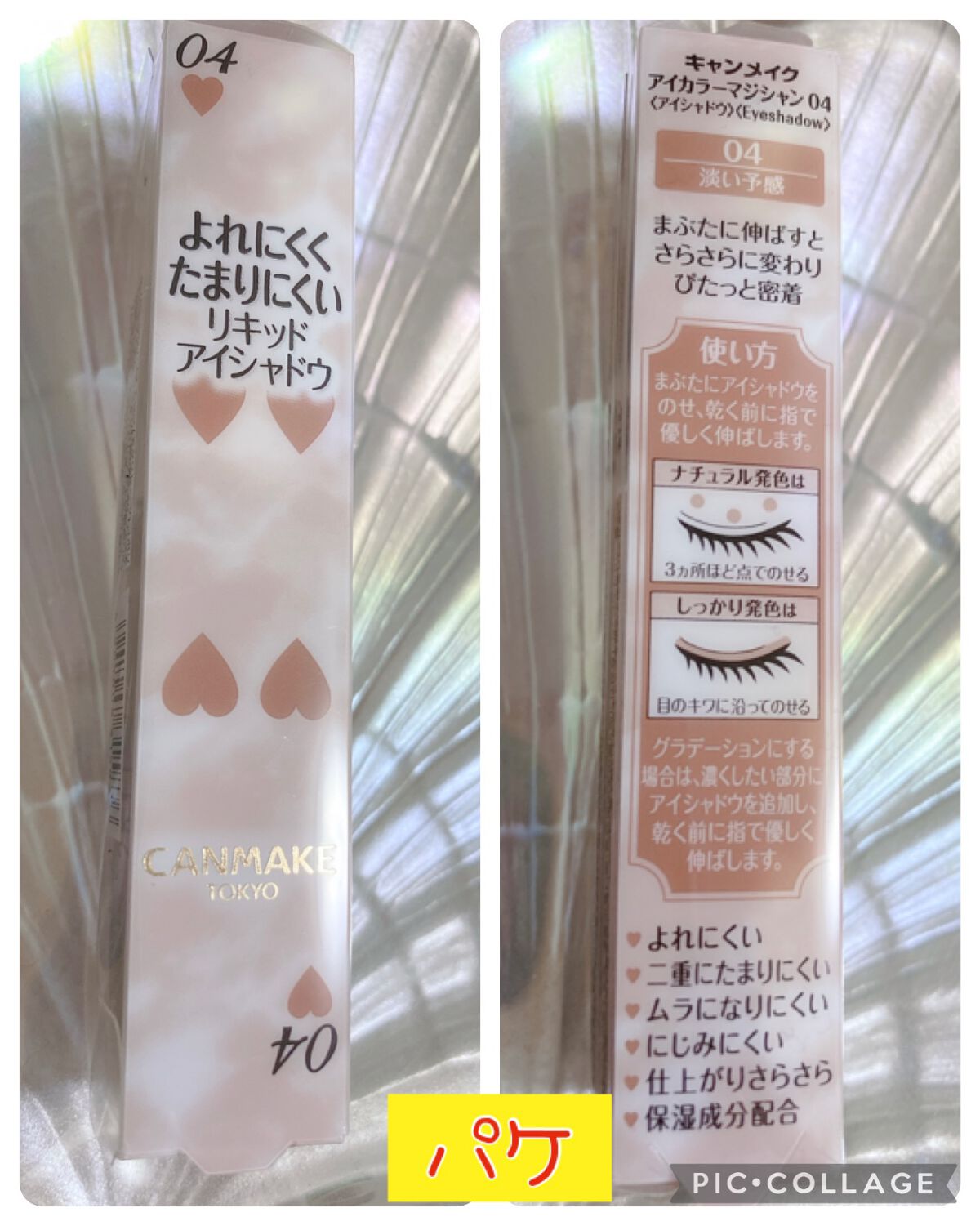 アイカラーマジシャン/キャンメイク/アイシャドウを使ったクチコミ（2枚目）