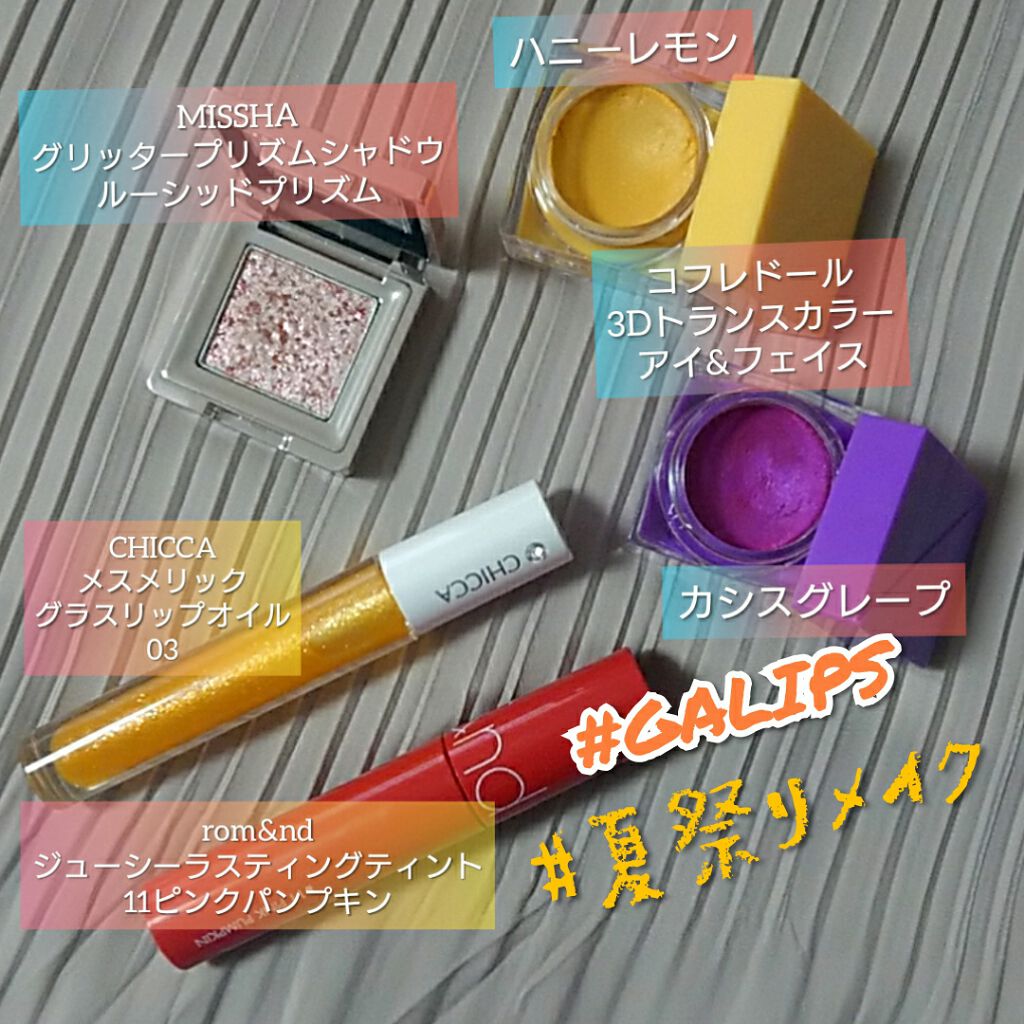 ジューシーラスティングティント/rom&nd/リップティントを使ったクチコミ(1枚目)