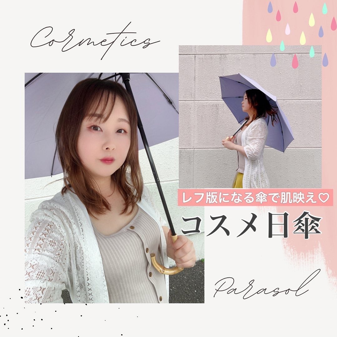 lala on LIPS 「メイクやスキンケア以外にも肌が映えるグッズがあったなんて!紫外..」(1枚目)