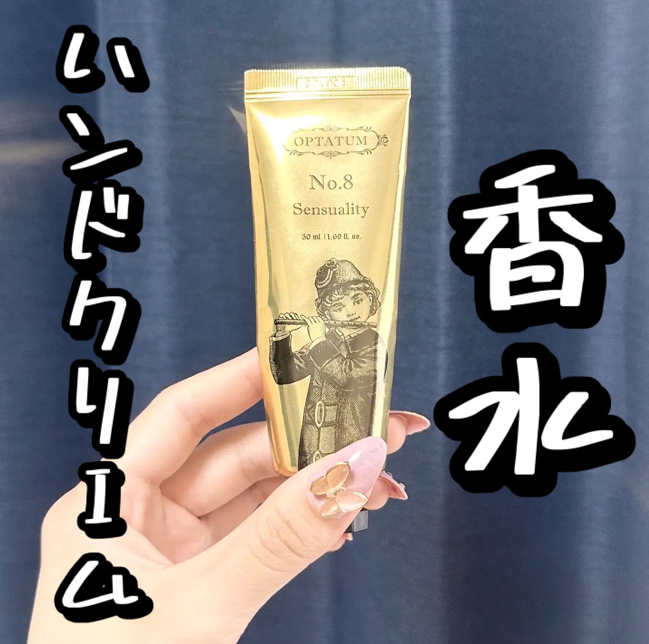 パフュームハンドクリーム グリーンデュー/オプタウム/ハンドクリームを使ったクチコミ（1枚目）