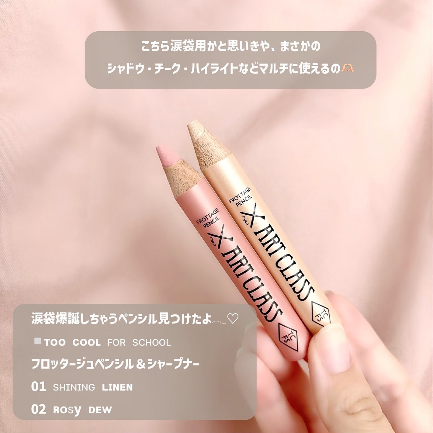 アートクラス フロッタージュペンシル/too cool for school/スティックアイシャドウを使ったクチコミ(2枚目)