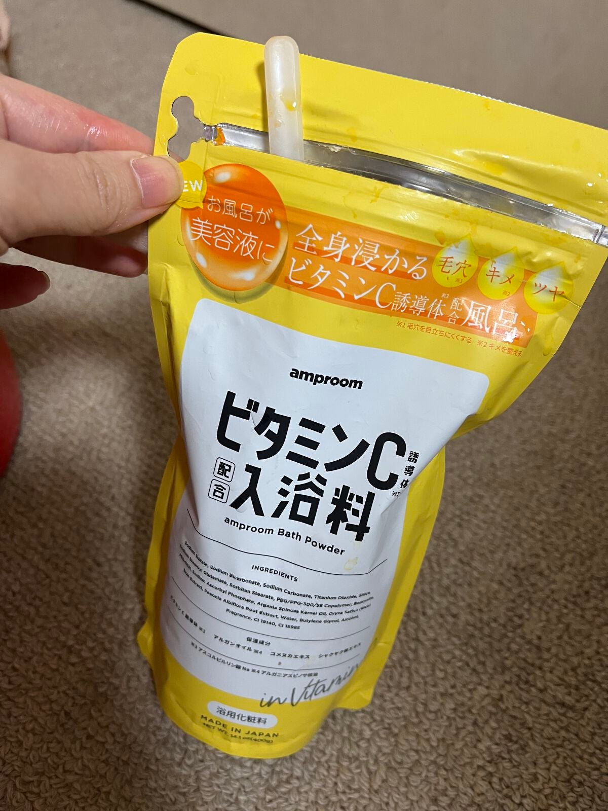 ビタミンC誘導体配合入浴料/amproom/保湿系入浴剤を使ったクチコミ(1枚目)