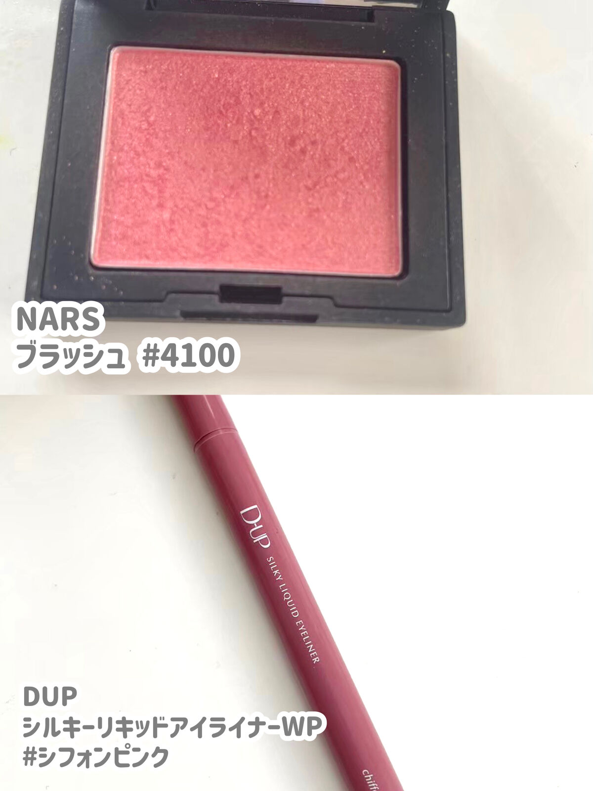 ブラッシュ/NARS/パウダーチークを使ったクチコミ（2枚目）