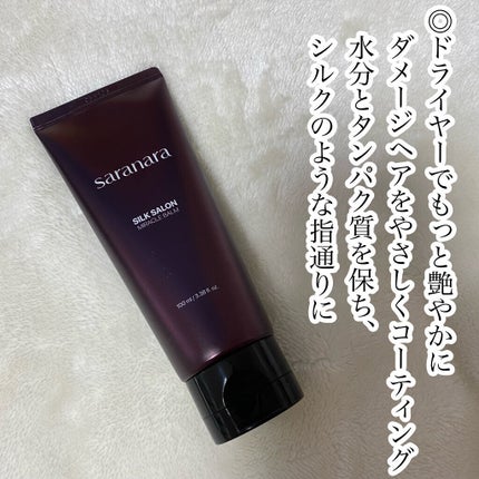 パフュームノンウォッシュヘアパック/SARANARA/ヘアマスク・ヘアパックを使ったクチコミ(3枚目)