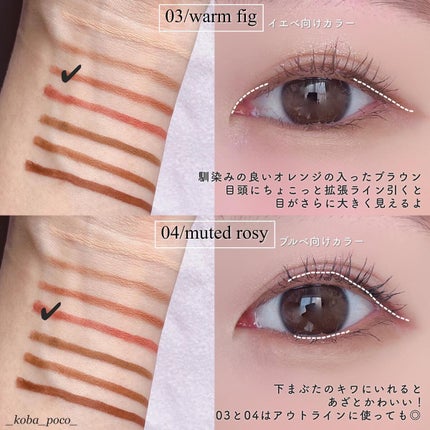 リファインドミーペンシルライナー/mude/ペンシルアイライナーを使ったクチコミ(4枚目)