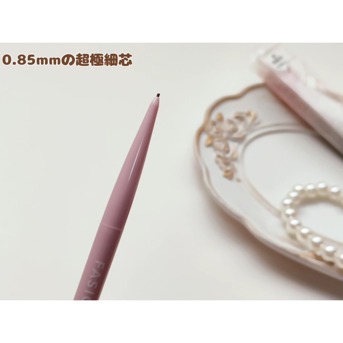 ウォータープルーフ アイブロウ(超極細芯) 02 ブラウン/FASIO/アイブロウペンシルを使ったクチコミ（3枚目）